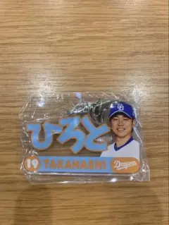 中日ドラゴンズ　ドラゴンズガチャ　選手ネームアクリルキーホルダー　髙橋宏斗