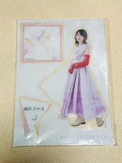 櫻坂46 森田ひかる ビックアクリルスタンド Loppi＆HWV限定グッズ