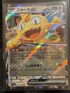 2026年最新】ポケモンカード ニャースの人気アイテム - メルカリ