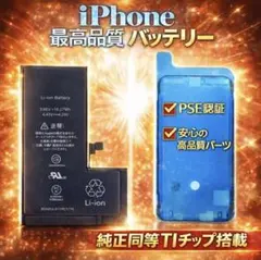即日発送★iPhone11ProMax用★大容量バッテリー4710mAh★PSEのサムネイル