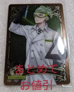 ツイステ メタカ3 セベク 実験服 パックver.