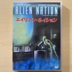 エイリアン・ネイション VHS ビデオテープ 字幕 ビデオ b級 ホラー SF