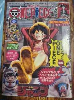 【新品未開封】ワンピースマガジン 20号 ルフィプロモ付き　シュリンク有