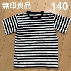 無印　キッズ　ボーダーTシャツ 140 美品
