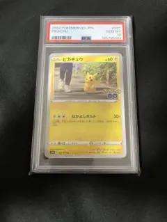 JADEX様専用 【PSA10】ピカチュウ ポケモンGO 027/071 - メルカリ