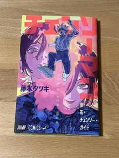 【ほぼ新品・超美品】チェンソーマン　映画　入場者特典