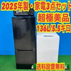 793 2024〜2025年製　家電セット　大きめ　冷蔵庫　洗濯機　電子レンジ 793 2024〜2025年製 家電セット 大きめ 冷蔵庫 洗濯機 電子レンジ