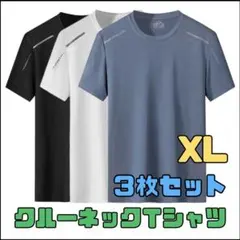 ドライTシャツ　メンズ　半袖　吸汗速乾　ランニング　ジム　スポーツ　セット　XL