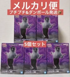 ダンダダン おおきなSOFVIMATES セルポ星人 5個セット - メルカリ