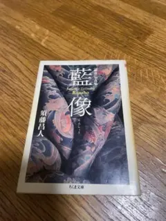 日本伝統刺青3巻セット 日本伝統刺青3巻セット 日本伝統刺青3巻セット Amazon.co.jp