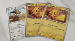 イーブイ ピカチュウ セット ポケモンカード - メルカリ