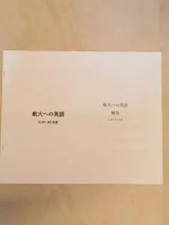 2026年最新】パイロット入試問題集の人気アイテム - メルカリ