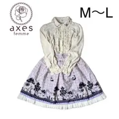 axes femme ブラウス　スカート　セット　ポエティック　ロリィタ　きのこ