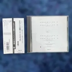 美品】筒美京平 村井邦彦 なかにし礼 阿久悠 GSコレクション CD4枚