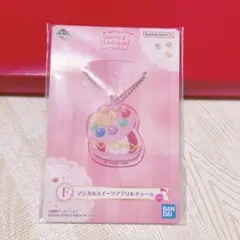 BANDAI マジカルスイーツアクリルチャーム　F賞　一番くじ　おジャ魔女どれみ