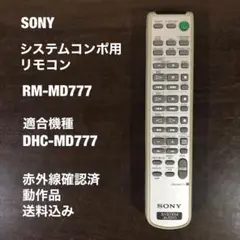 SONY　ソニー コンポ DHC-MD777 ジャンク品扱い Yahoo!オークション -「sony md 777」(オーディオ機器) の落札
