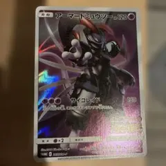 アーマードミュウツー：映画「ミュウツーの逆襲 EVOLUTION」 PROMO…