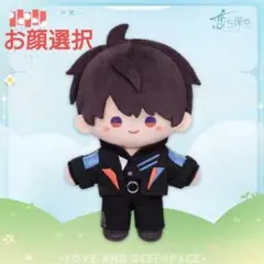恋と深空 公式品 雲遊拾光 ぬいぐるみ マヒル マスコット - メルカリ