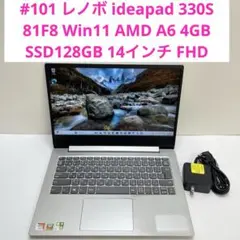 2026年最新】lenovo ideapad 330sの人気アイテム - メルカリ