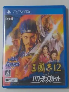 三國志12 with パワーアップキット コーエーテクモ the Best