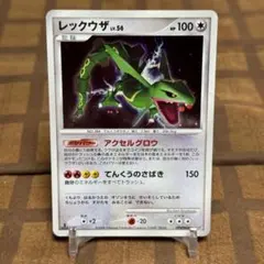 2026年最新】レックウザlv56の人気アイテム - メルカリ