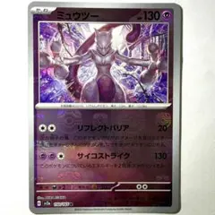 2026年最新】ミュウツーミラーマスターボールの人気アイテム - メルカリ