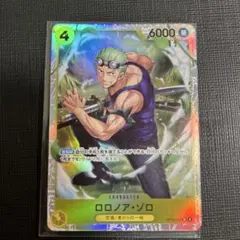 ワンピースカード 神の島の冒険 ロロノア・ゾロ SR - メルカリ