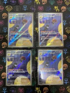 ロケット団のイオルブAR　4枚　ロケット団の栄光　ポケモンカード