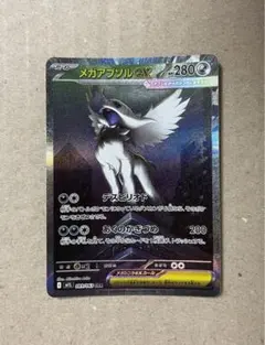 2025年最新】メガアブソルex SARの人気アイテム - メルカリ