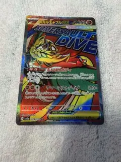 メガルチャブルex MA MEGA ハイクラスパック MEGAドリームex キ