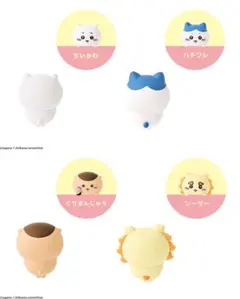 ちいかわ ヒッパーズ HIPPERS 4個セット