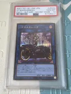2026年最新】マスカレーナ 20th psa10の人気アイテム - メルカリ