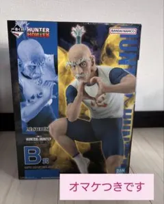 【おまけ付き】B賞　ネテロ　フィギュア ネテロ おまけ付き HUNTER × HUNTER 一番くじ B賞 フィギュア