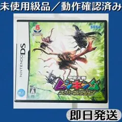 未使用極美品 ムシキング DSスーパーコレクション召喚カード 3枚セット