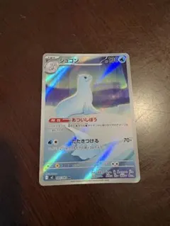 AR CHR 100枚　まとめ売り　かぶり無し　ジュゴン 2025年最新】ジュゴンの人気アイテム - メルカリ