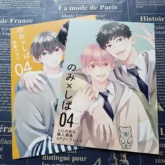 望月様　専用ページ