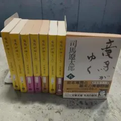 2026年最新】竜馬がゆく 全巻の人気アイテム - メルカリ