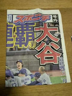 号外 記念グッズ