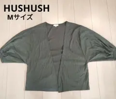 HUSHUSH カーディガン 羽織り グリーン M ワールドのサムネイル