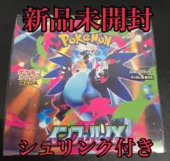 ポケモンカードゲーム インフェルノX BOX