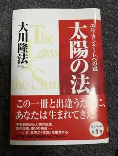 大川隆法 人文