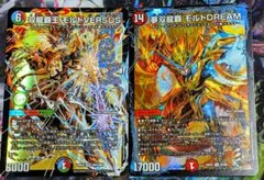 モルトversus 2枚