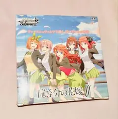 【初版】五等分の花嫁∽ シュリンク付き 2BOX プレミアムブースター ヴァイス 初版】五等分の花嫁∽ シュリンク付き 2BOX プレミアムブースター