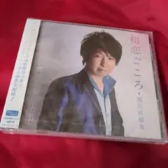 細川直裕貴