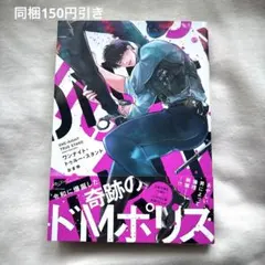 ワンナイト・トゥルー・スタンド /おまゆ