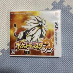 ポケットモンスター サン 3DS ソフトのサムネイル