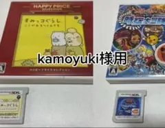 kamoyuki様 リクエスト 2点 まとめ商品