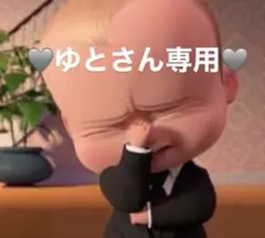 ゆとさん専用
