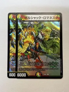 2026年最新】ボルシャックロマネスクの人気アイテム - メルカリ