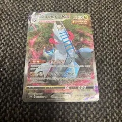 ジュラルドンVMAX SA HR 083/067